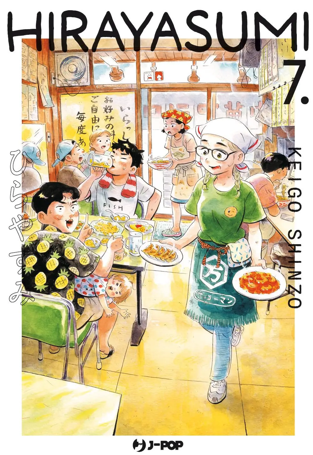 Volume cover
